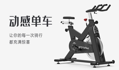 健身房動感單車器材怎麽騎