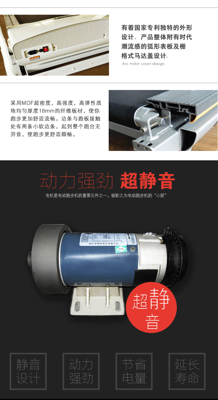 BCT1430家用跑步機