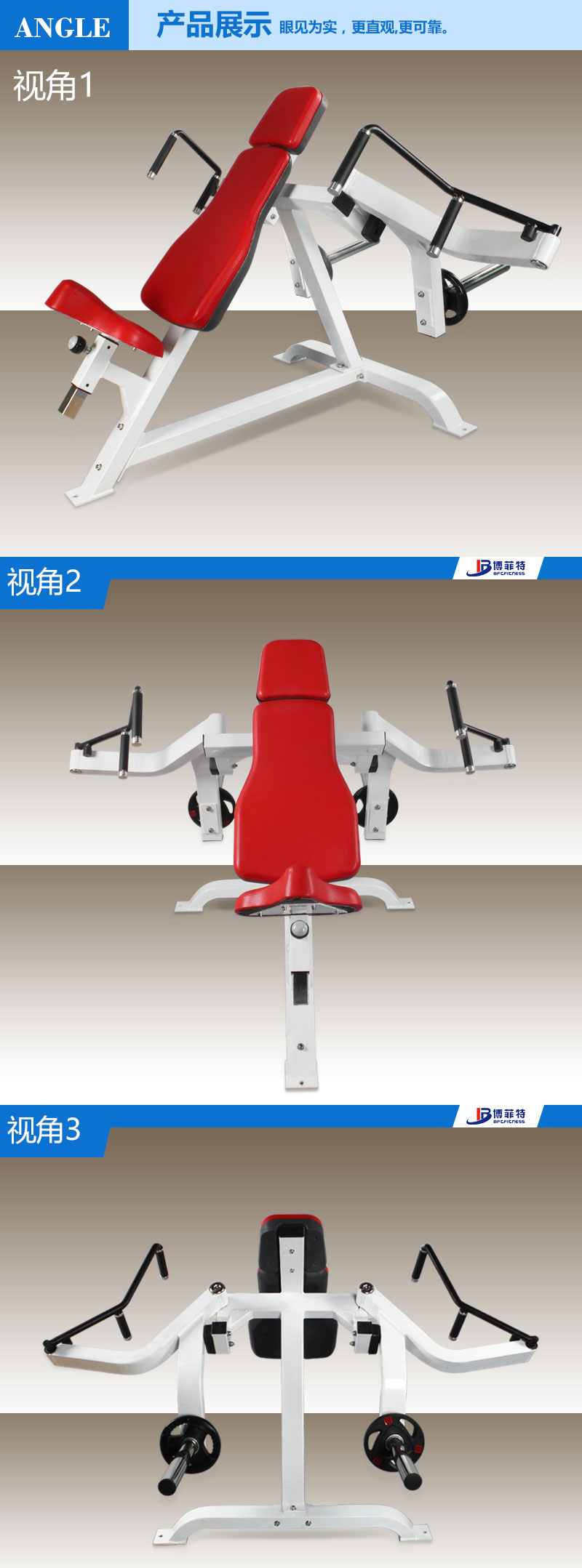 直臂夾胸上斜飛鳥夾胸訓練器