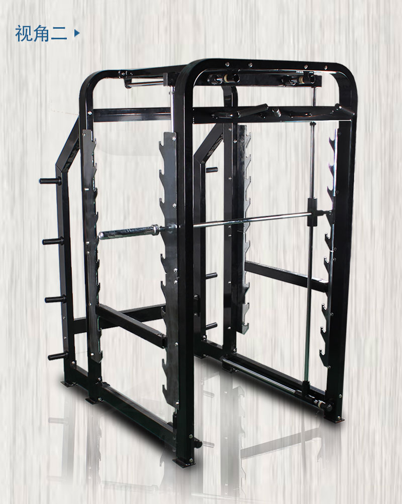 3D史密斯綜合訓練器