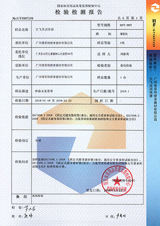 羞羞视频APP下载大全國體認證