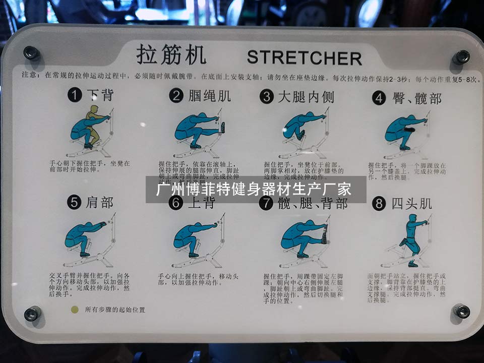拉筋機生產羞羞AV在线播放
