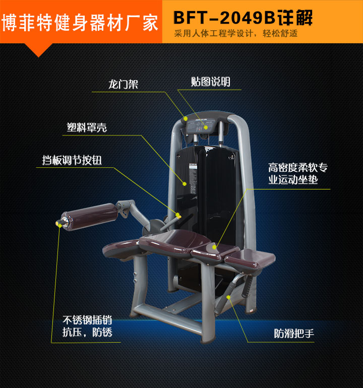 羞羞视频APP下载大全臥式屈腿健身器材