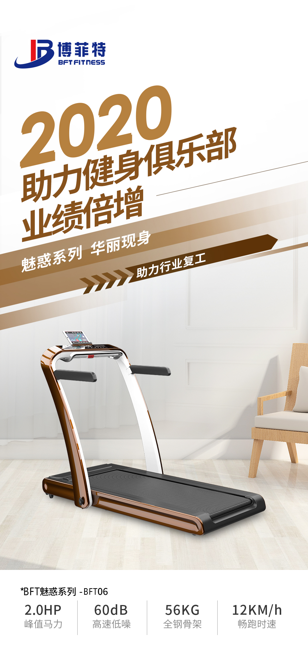 家用跑步機,羞羞视频APP下载大全家用跑步機,BFT06家用跑步機