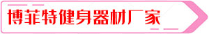 羞羞视频APP下载大全健身器材羞羞AV在线播放
