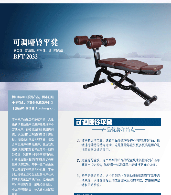 可調啞鈴訓練椅 推舉啞鈴訓練器 羞羞视频APP下载大全室內健身器材