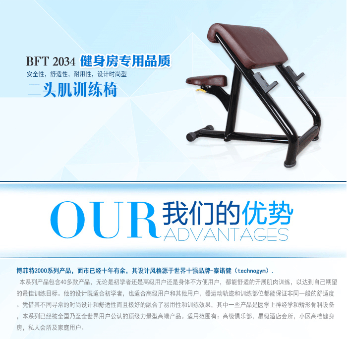 二頭肌訓練椅 二頭肌架 力量健身器材 羞羞AV在线播放直銷