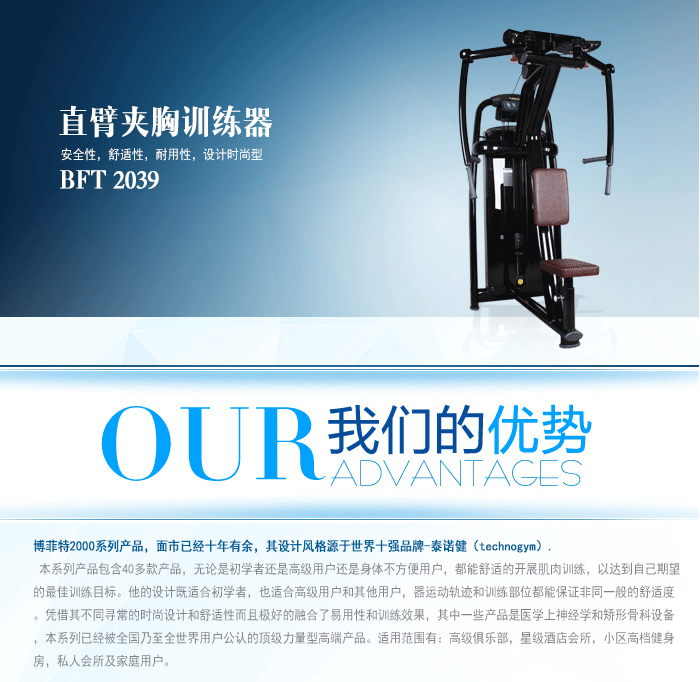 專業健身器材廠生產 胸肌擴展 健身房運動器械 直臂夾胸訓練器