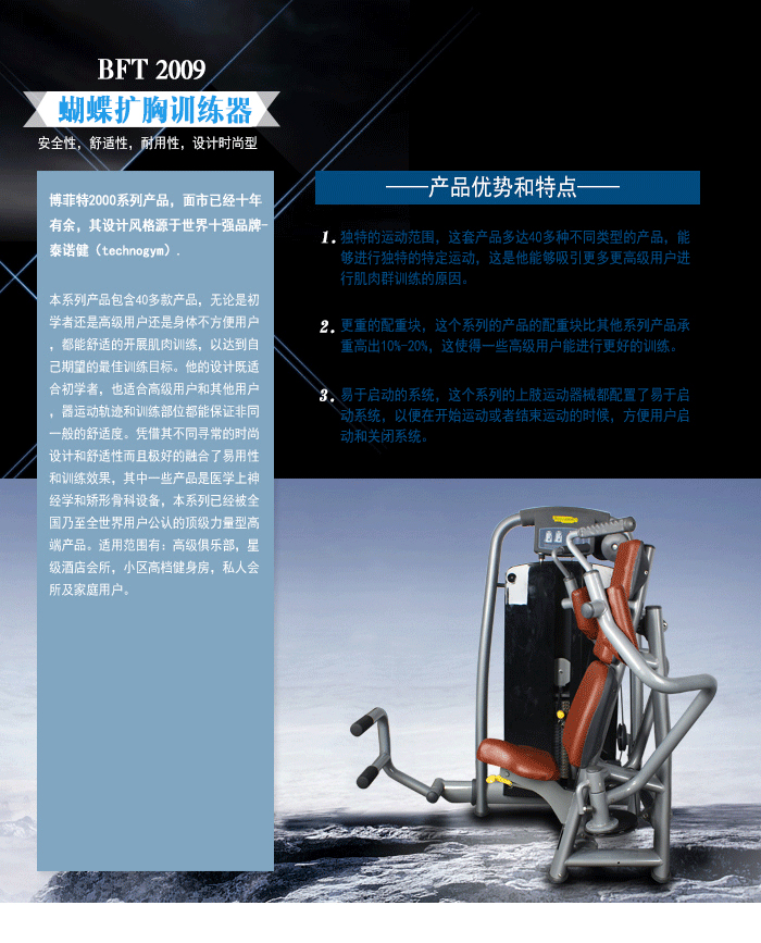 蝴蝶擴胸訓練器 力量訓練器材 羞羞AV在线播放直銷