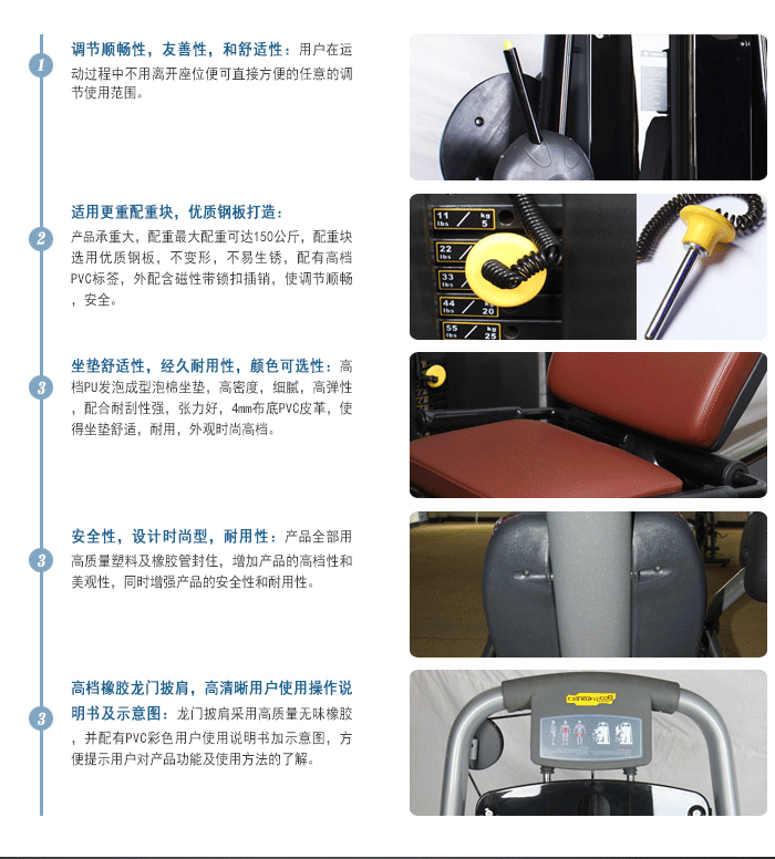 坐式高位下拉訓練器