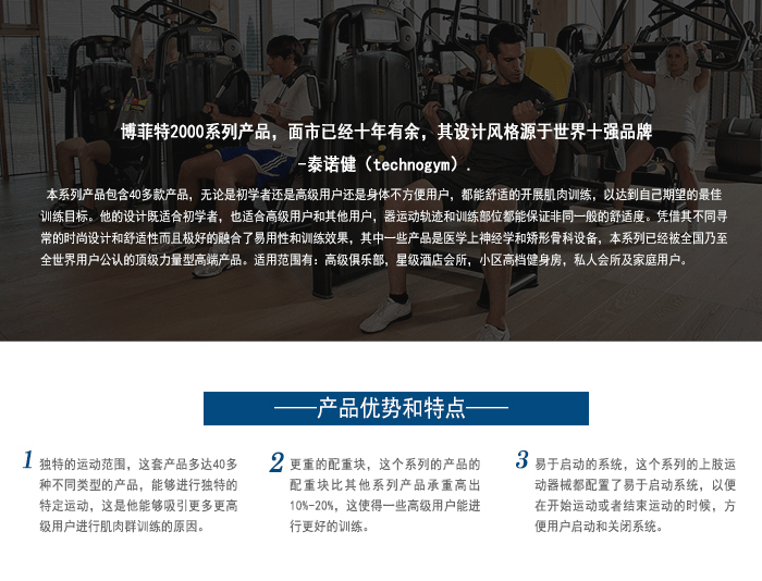 坐式推胸訓練器 力量健身器材 羞羞AV在线播放直銷