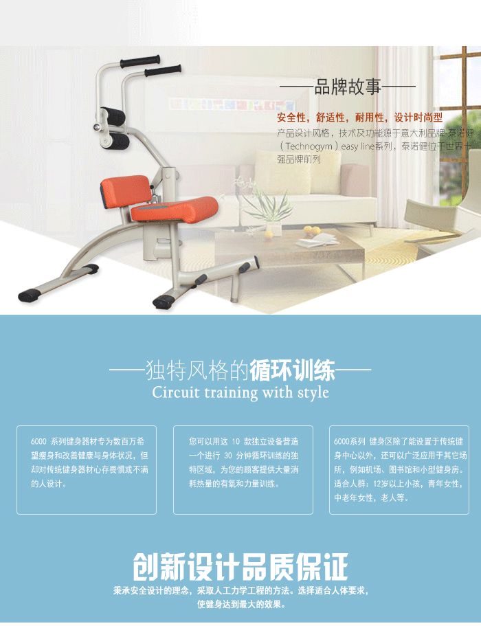 BFT-6005腹/背肌訓練噐