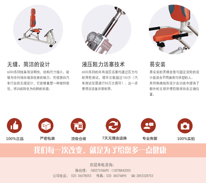 BFT-6010平蹬訓練器