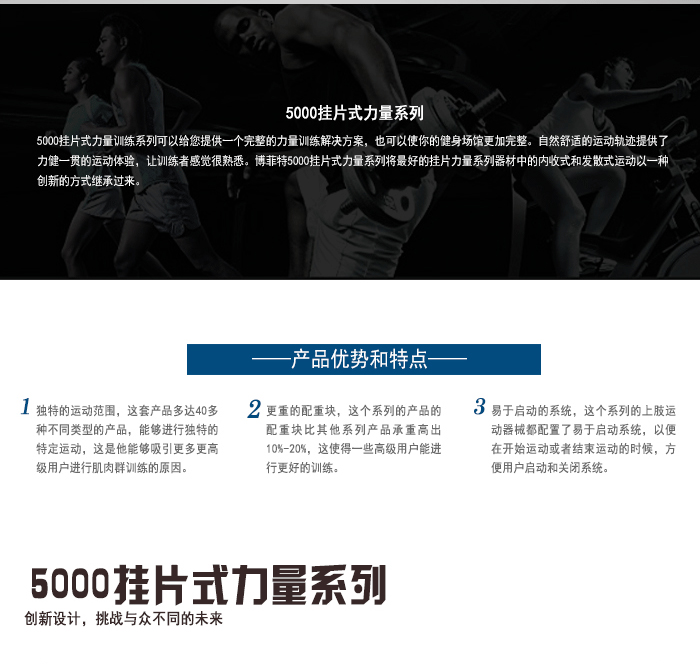 BFT5004坐式下壓三頭肌訓練器