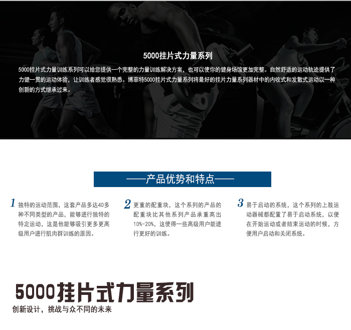 BFT二頭肌屈曲訓練器