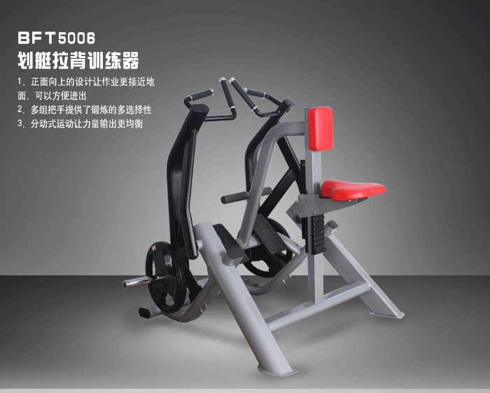 BFT5006劃艇拉背訓練器