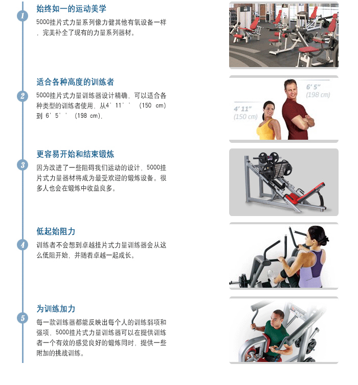 BFT5012，45度蹬腿訓練器