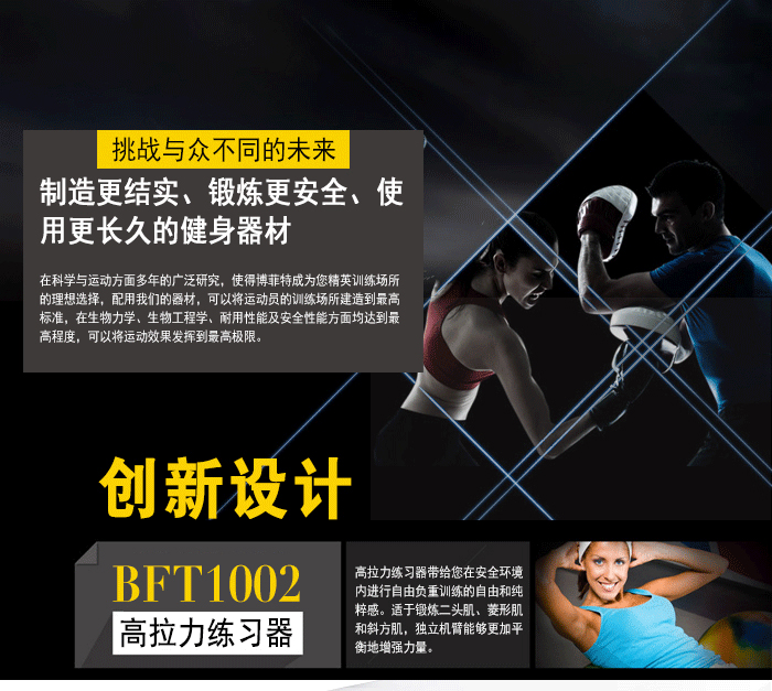 BFT1002高拉力訓練器
