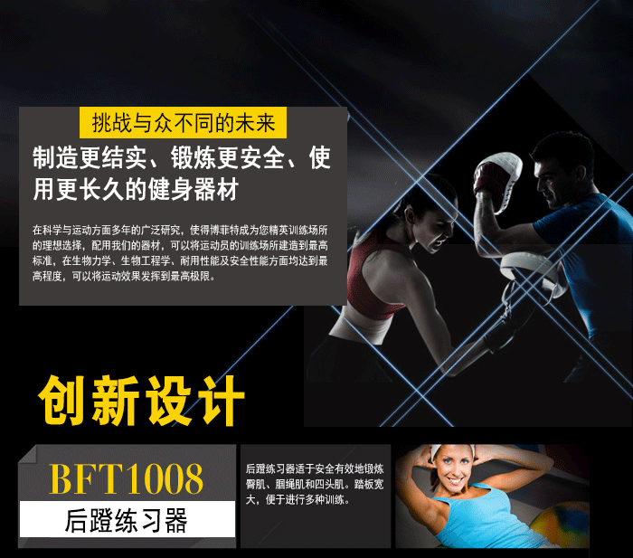 BFT1008後蹬訓練器 BFT1008後蹬訓練器