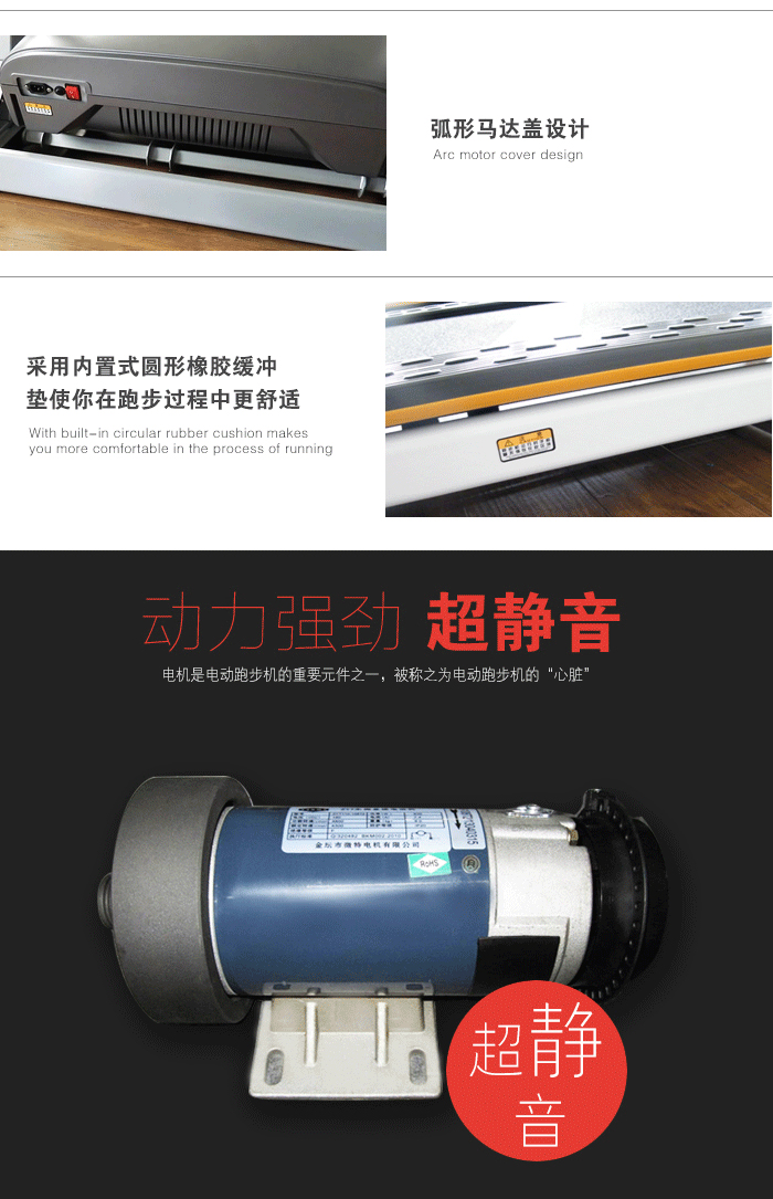 BCT1460家用跑步機 BCT1460家用跑步機