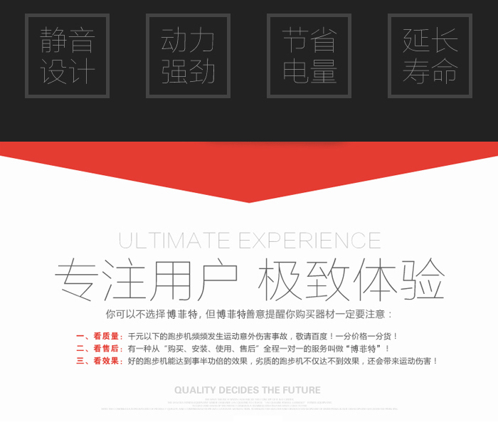 BCT1460家用跑步機 BCT1460家用跑步機