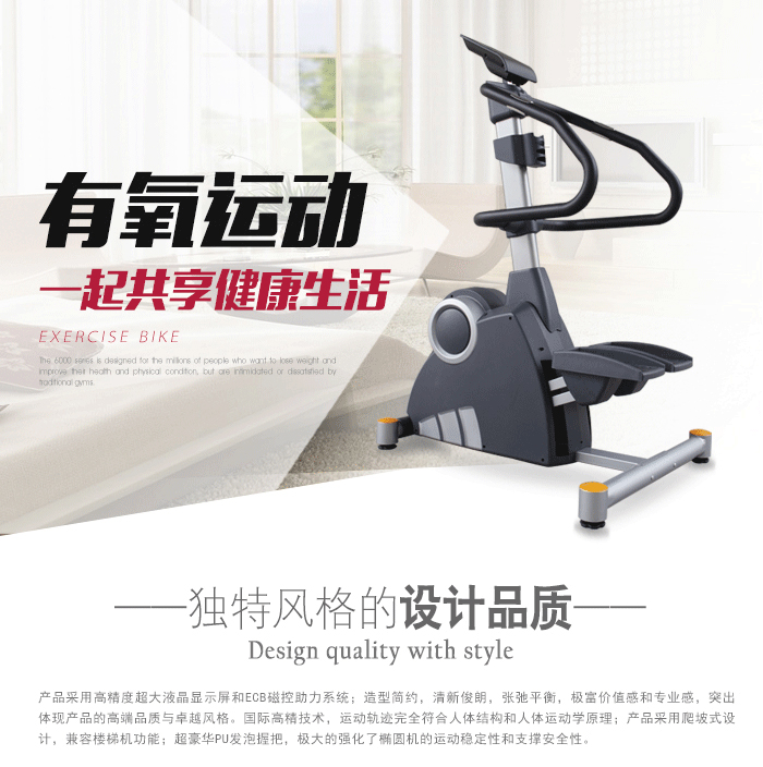 bce800健身車 bce800健身車