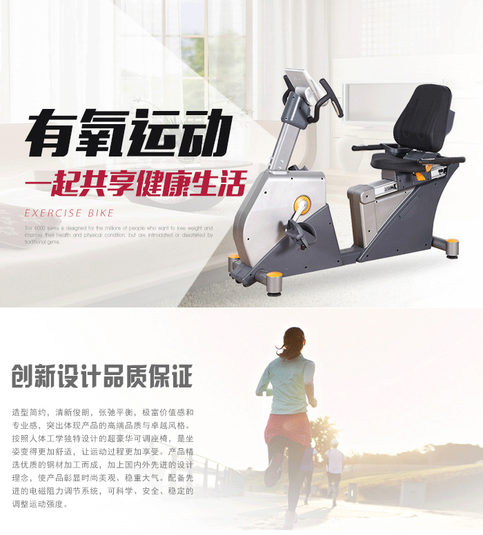 bce102健身車 bce102健身車