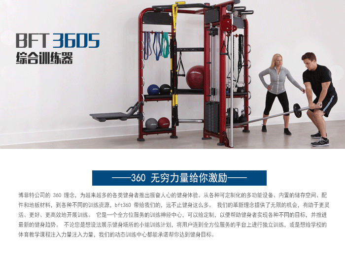 BFT3605供應羞羞AV在线播放直銷泰諾健,360度自由訓練器