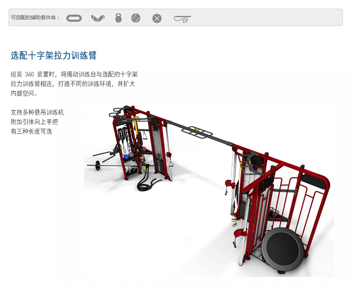 BFT3605供應羞羞AV在线播放直銷泰諾健,360度自由訓練器